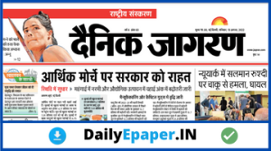 dainik jagran newspaper